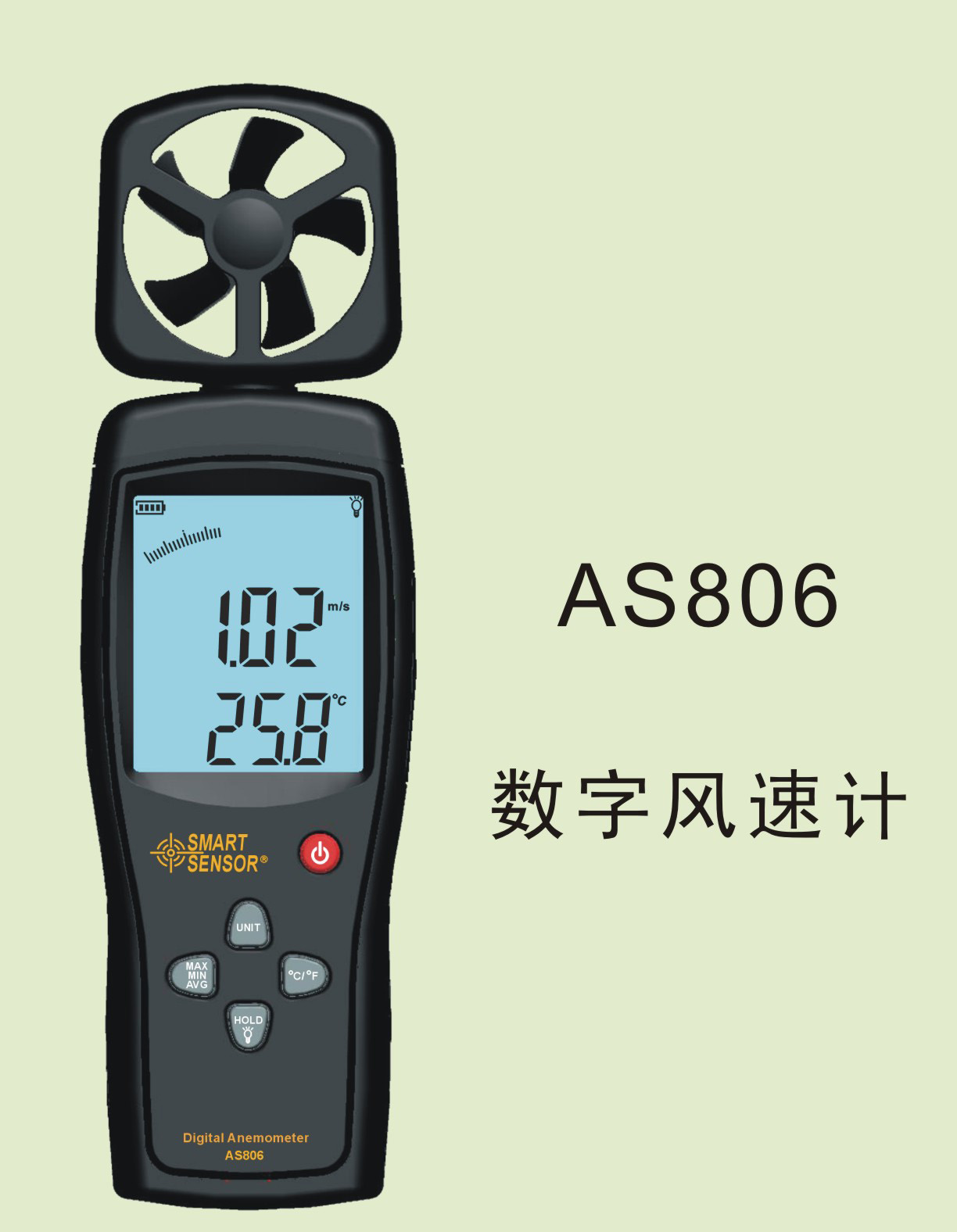 迷你型风速计AS806