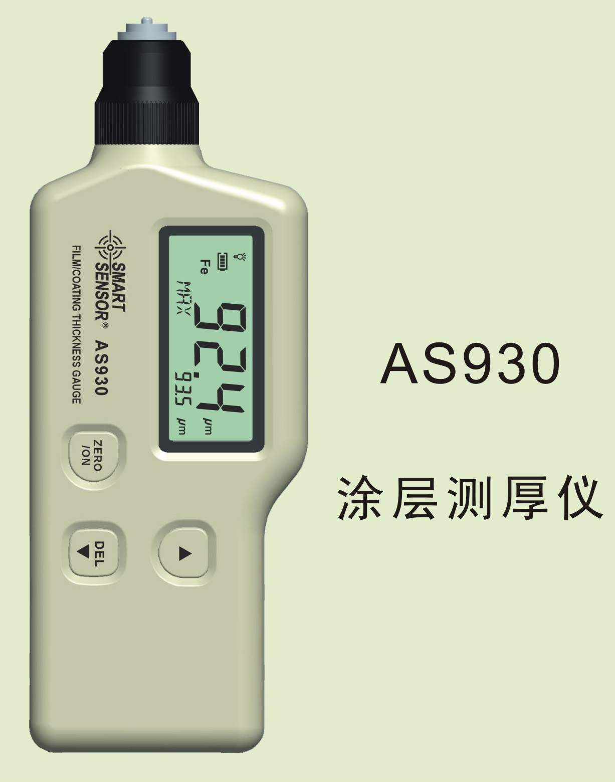 涂层测厚仪-铁基型AS930