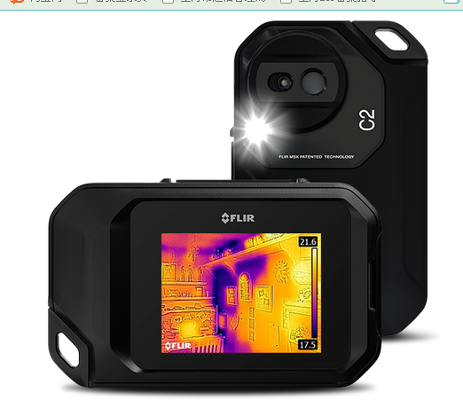 功能强大、结构轻巧的热成像系统 FLIR C2红外热像仪 可以放在口袋里的红外热像仪